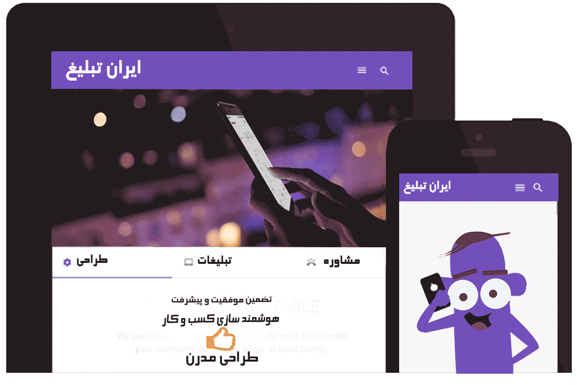 طراحی اپلیکیشن در ایران تبلیغ با برنامه نویسی اندروید و IOS نتیجه یک ساخت اپلیکیشن موفق