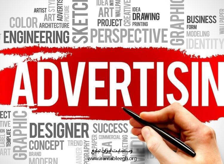 تبلیغات موثر برای کسب و کارها,تبلیغات سودمند,تبلیغات کسب و کار,مزایای تبلیغات,تبلیغات مدرن,تبلیغات مفید,تبلیغات به روش نوبن