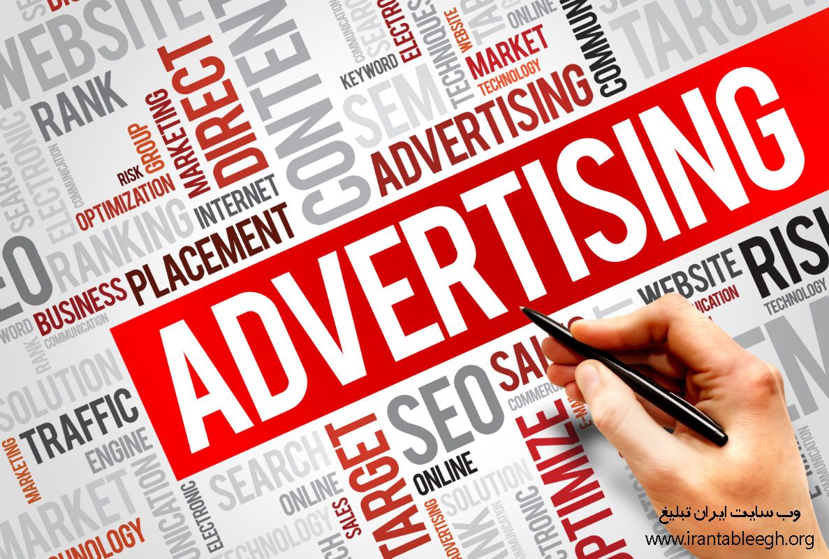 تبلیغات در کسب و کار,تبلیغات در اینترنت,تبلیغات هدفمند,روشهای تبلیغات موثر,نحوه تبلیغ کسب و کار,دیجیتال مارکتینگ,تبلیغات اینترنتی,بازاریابی اینترنتی