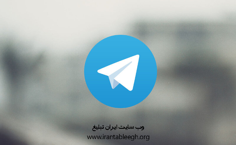 مدیریت کانال تلگرام,تبلیغات تلگرامی,ادمین کانال تلگرام,افزایش کیفیت کانال تلگرام,کانال تلگرامی جذاب,ویژگی های یک کانال تلگرامی,افزایش اعضای کانال,افزایش اعضای کانال تلگرام