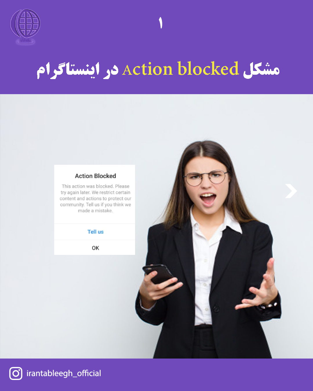 مشکل action blocked در اینستاگرام
